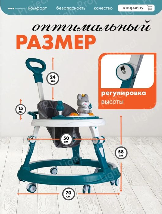 Ходунки детские хорошие