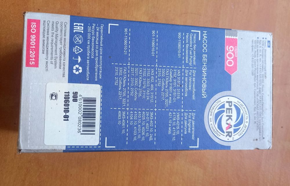 Продам бензонасос