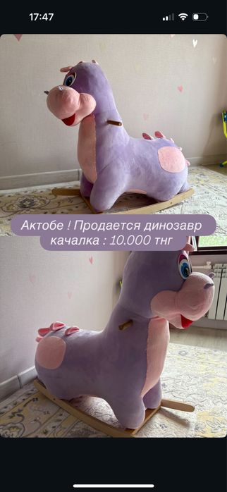 Качалка детская мягкая