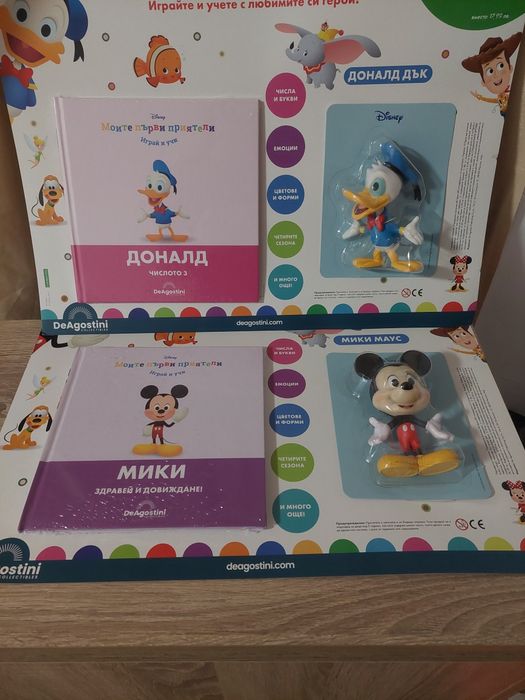 Колекция книжки Моите първи приятели