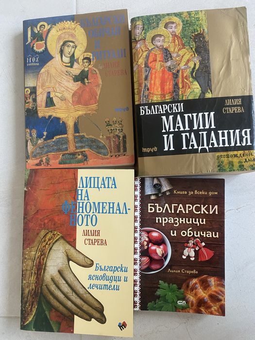 Книги за рейки, психология, езотерика, лидерство, йога, право и др.