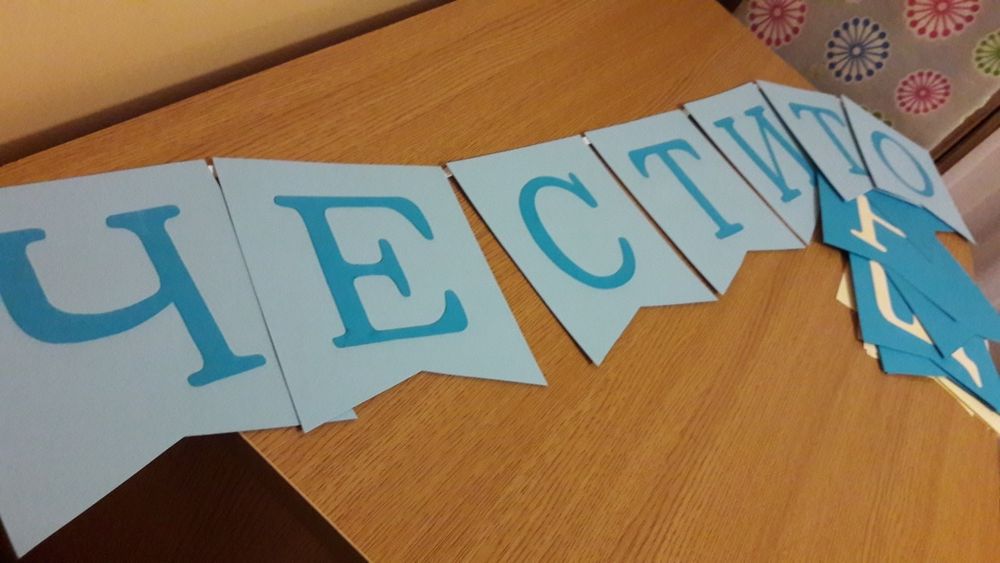 Надписи/Банери за поводи