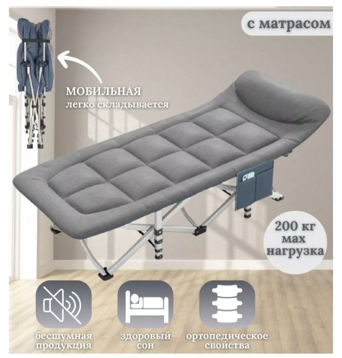 Раскладушка кровать матрас