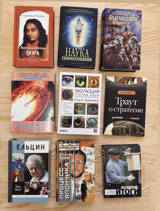 Б/у книги на продажу