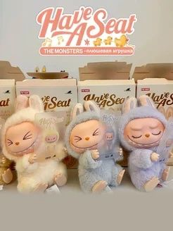 Супер скидка на Labubu have a seat