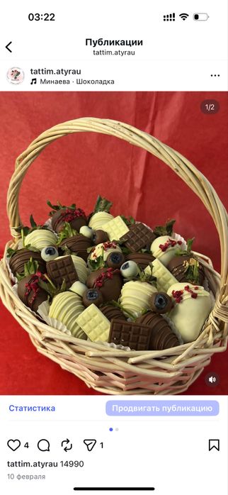 Клубника в шоколаде Атырау