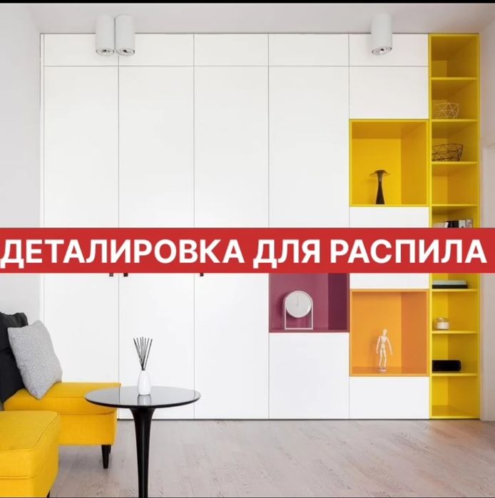 Проектирование детской мебели детская мебель