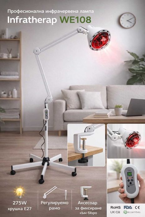 Професионална инфрачервена лампа Физиотерапия и термотерапия
