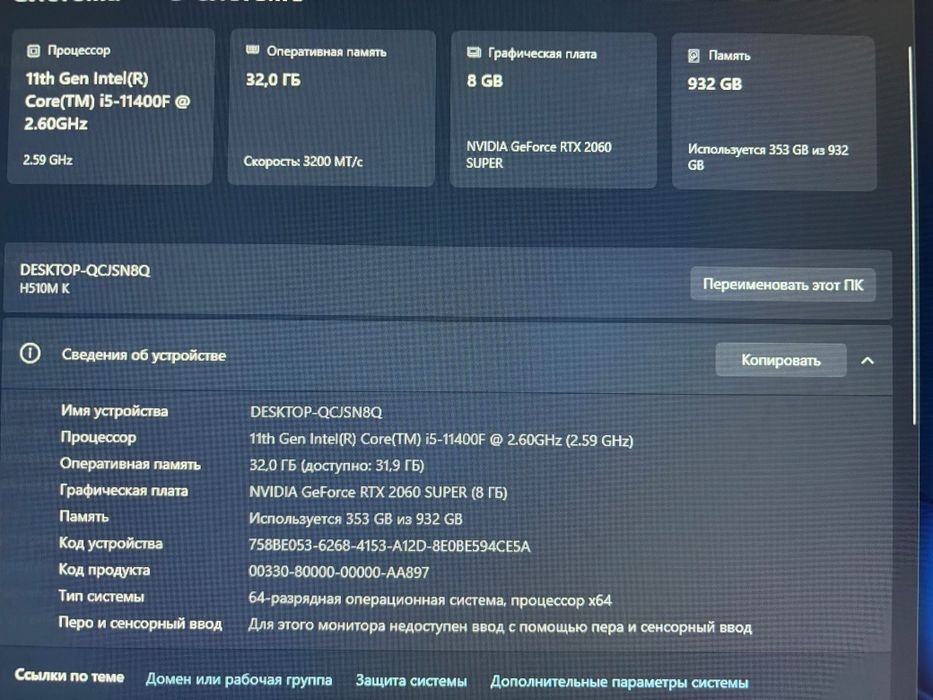 Продаю готовый игровой компьютер срочно.