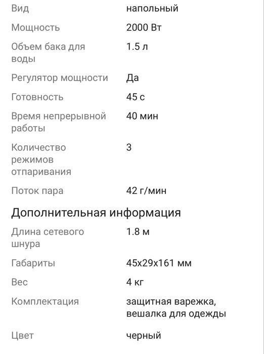 Отпариватель Tefal