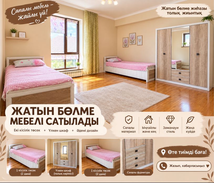 Продается детская мебель комплект!