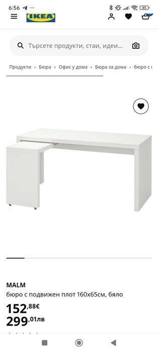 Бюро с допълнителен подвижен плот (ъгъл) 150x65см, венге