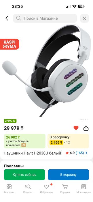 Продам Наушники Havit