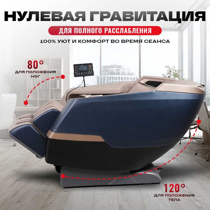 Люксовые массажное кресло 20 программ 3 года гарантий