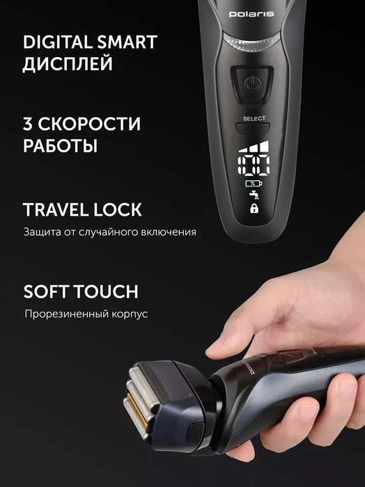 Электрическая бритва Polaris PMF 1016RC wet&dry 7D PROF 4+