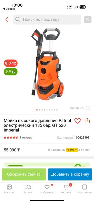 Продам практический новый