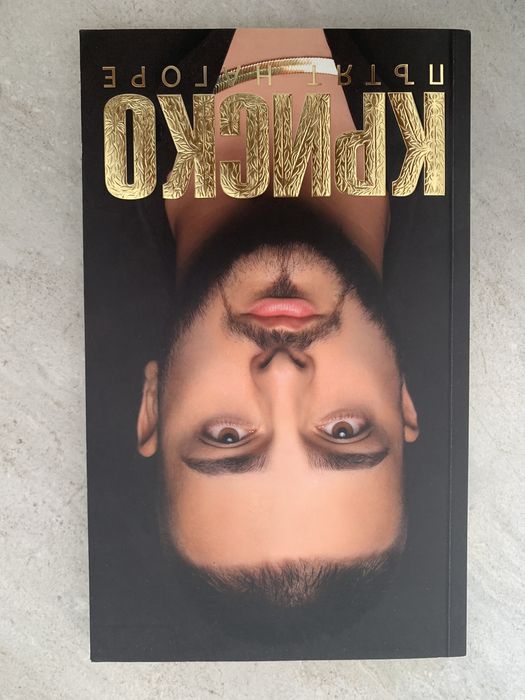 Автограф Криско - Пътят нагоре