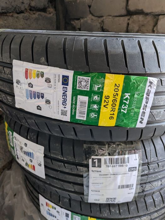 Продам новые шины