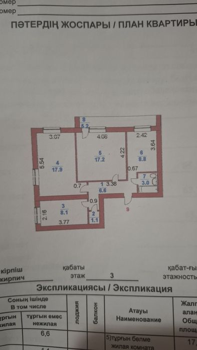 Продам 3х ком квартиру