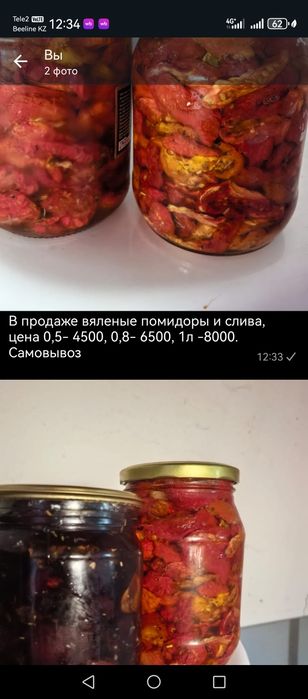 Продам вяленые помидоры и сливу