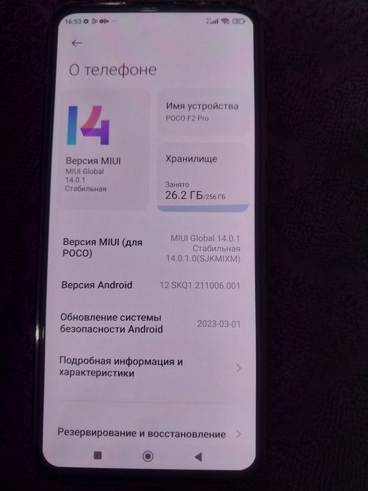 Телефон флагман. Покко .F2про.256+8