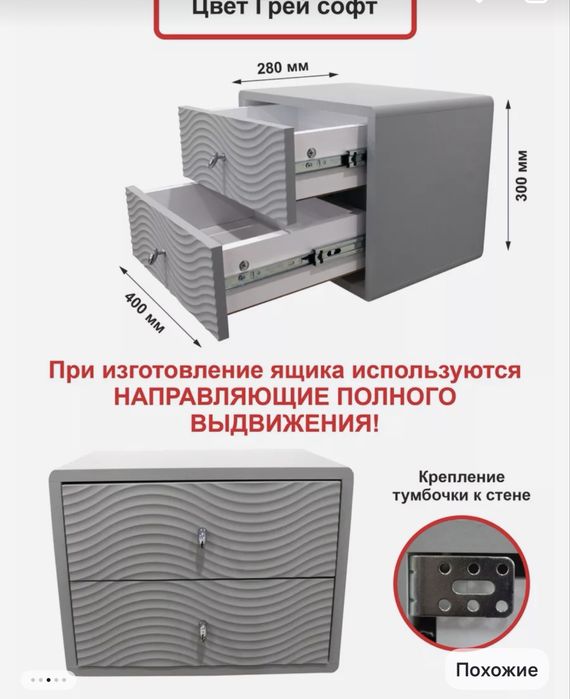 Тумба подвесная