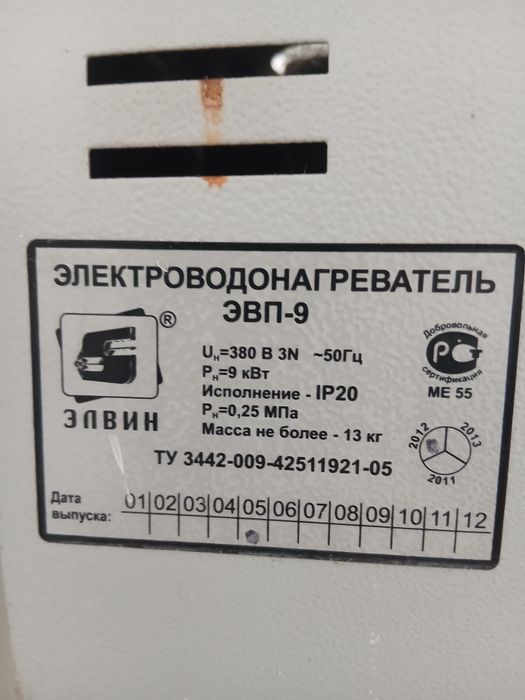 Электрокотел модели ЭВП-9