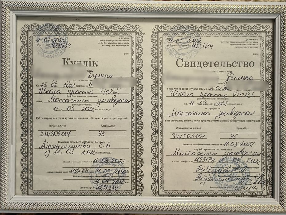 Массаж оздоровительный