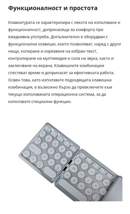 Безжична клавиатура