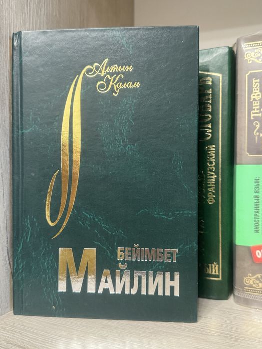 Книги новые на казахском