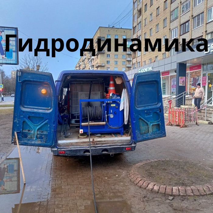 услуги крота прочистка канализации