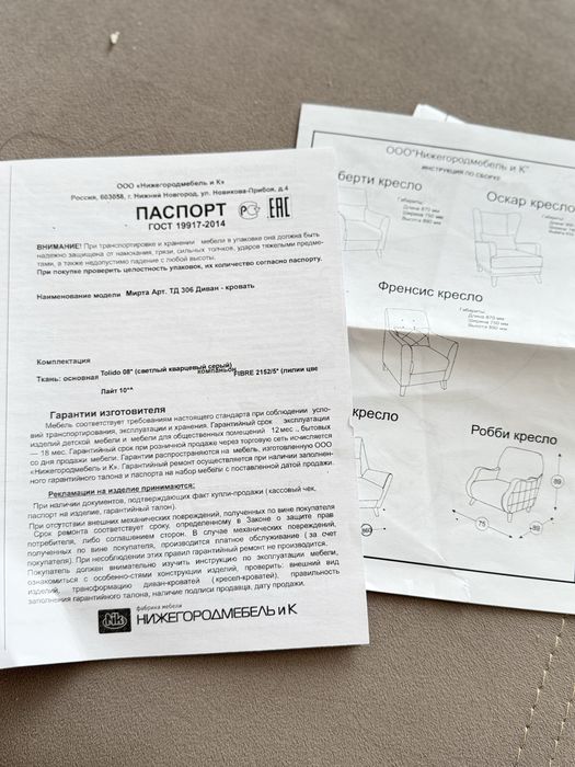 Диван с двумя креслами