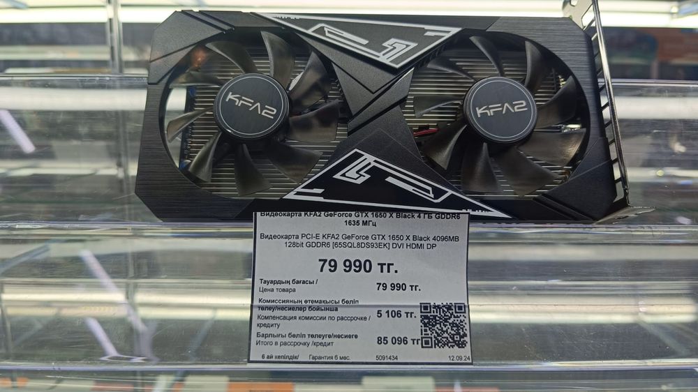 Видеокарта 1650 4GB kfa2 geforce x black