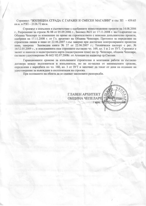 Апартамент със страхотна гледка, собствен вход и високи тавани (4м)