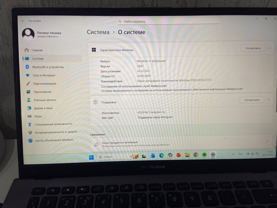 Ноутбук Asus VivoBook