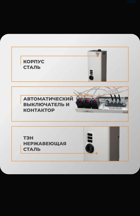 Котел отопления электрический ЭВПМ 3 кВт, котёл