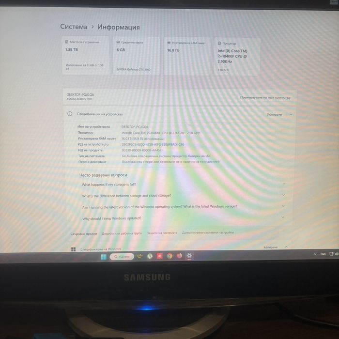 Геймърски компютър