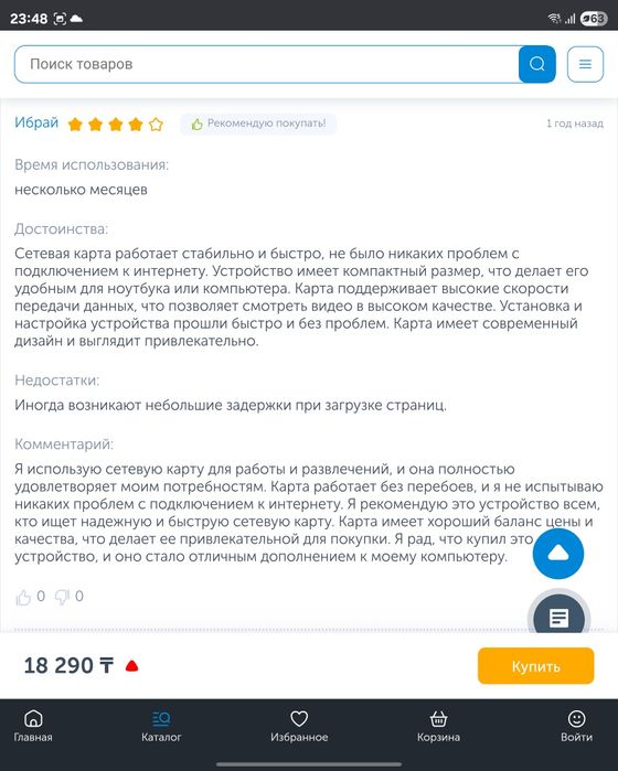Сетевая карта TP-Link Archer T4U