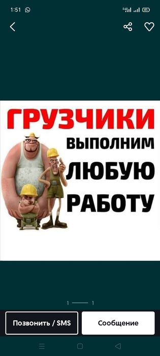 Услуга грузчик дом вещей