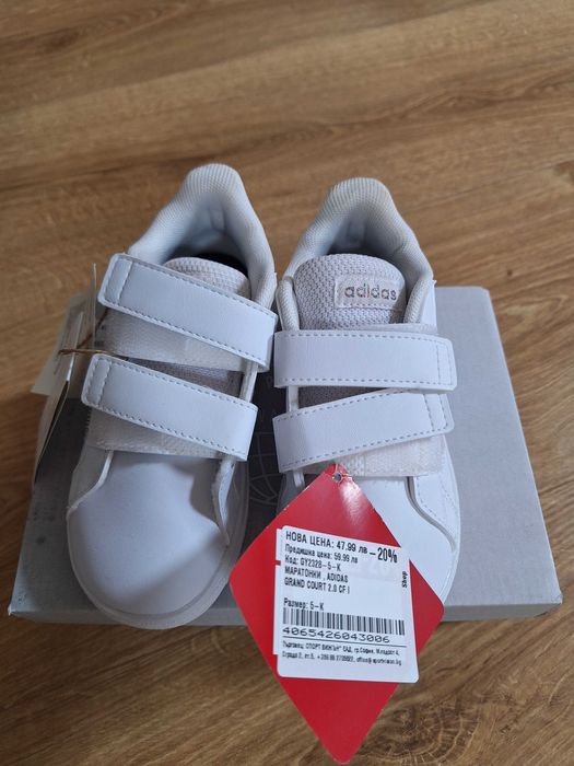 Детски маратонки Adidas Grand Court 2.0 CF