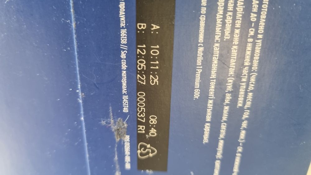 Нутрилон 1 nutrilon 600гр