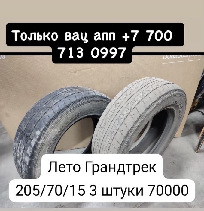 Резина/автошины в хорошем состоянии