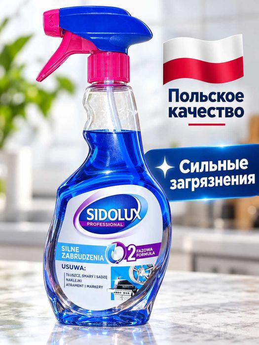 Спрей- очиститель жира и нагара Sidolux Сидолукс 2-фазный 500 мл