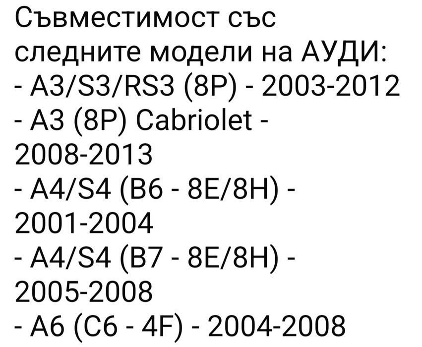 Led плафони за регистрационен номер Audi A3,A4,A5,A6,A8,RS4,RS5,RS6,B6