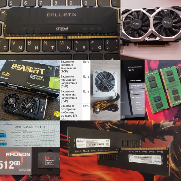 Запчасти для ПК комплектующие продам