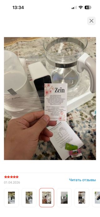 Чайник-стерилизатор