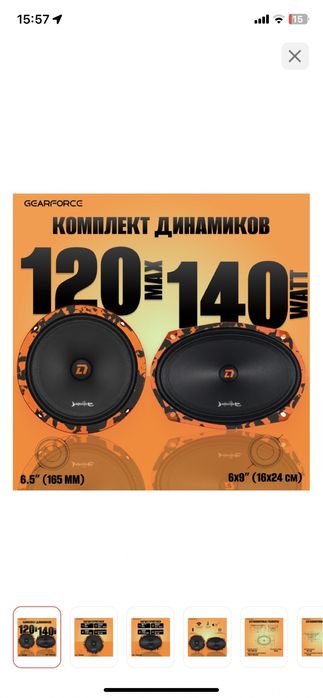 Дл аудио DL audio колонки