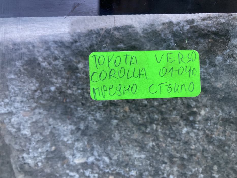 Предно стъкло за тойота корола версо/corolla verso 01-03г