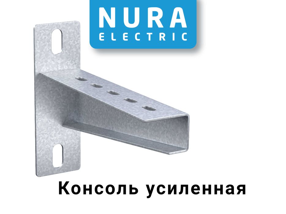 Лоток кабельный, металлический, перфорированный, неперфорированный