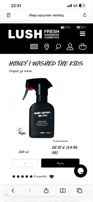 Lush - honey i washed the kids